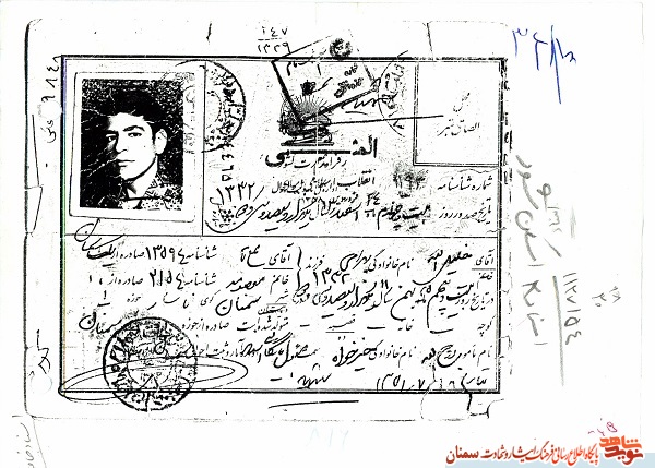 اسناد و دست نوشته های منتشر نشده معلم شهید اسناد و دست نوشته های منتشر نشده معلم شهید