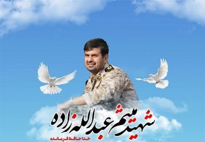 مستند معرفی زندگی شهید عبدالله زاده تولید شد مستند معرفی زندگی شهید عبدالله زاده تولید شد