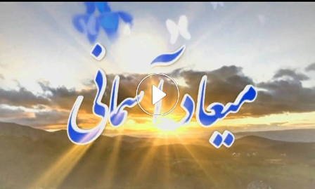 نماهنگ معرفی شهدای همدانی متولد فصل بهار/ 25 خرداد نماهنگ معرفی شهدای همدانی متولد فصل بهار/ 25 خرداد