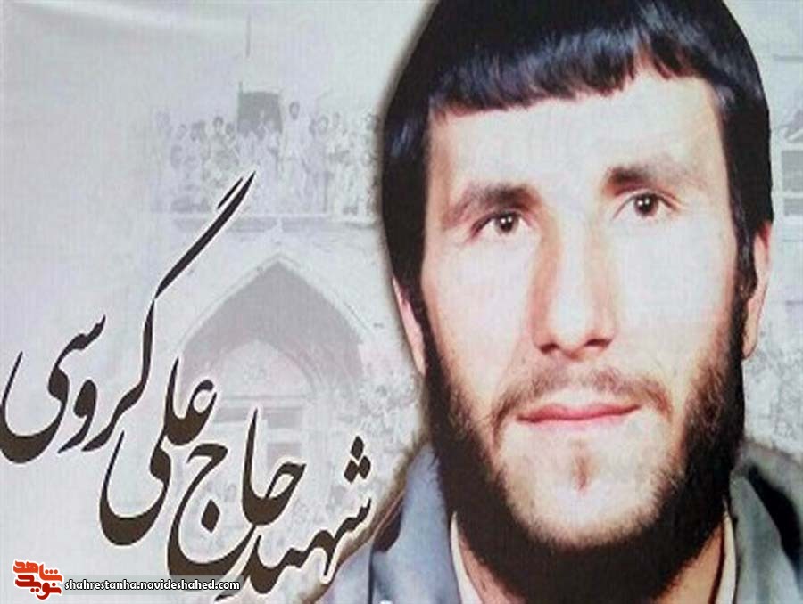 گزارش شبکه 5 سیما از خانواده شهید «علی گروسی»/ اولین موذن خرمشهر گزارش شبکه 5 سیما از خانواده شهید «علی گروسی»/ اولین موذن خرمشهر