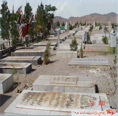 گلزار شهدای هرات میزبان 42 شهید شهرستان خاتم گلزار شهدای هرات میزبان 42 شهید شهرستان خاتم
