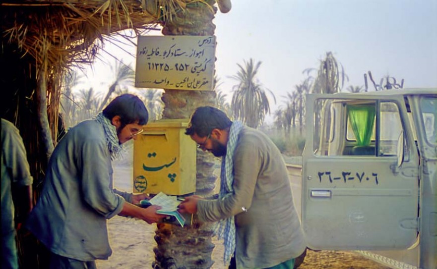 گنجینه تصاویر جهادسازندگی / ایستگاه صلواتی