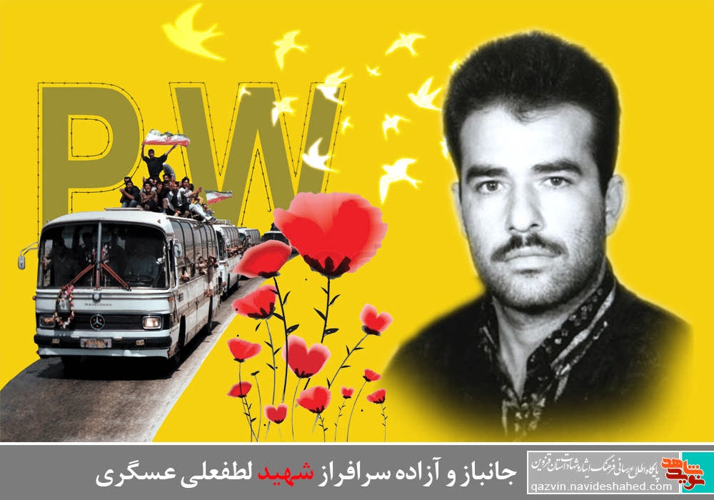 آزادگان شهید استان قزوین