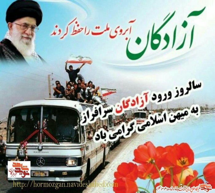 پوستر گرامیداشت سالروز بازگشت پرستوها به میهن پوستر گرامیداشت سالروز بازگشت پرستوها به میهن