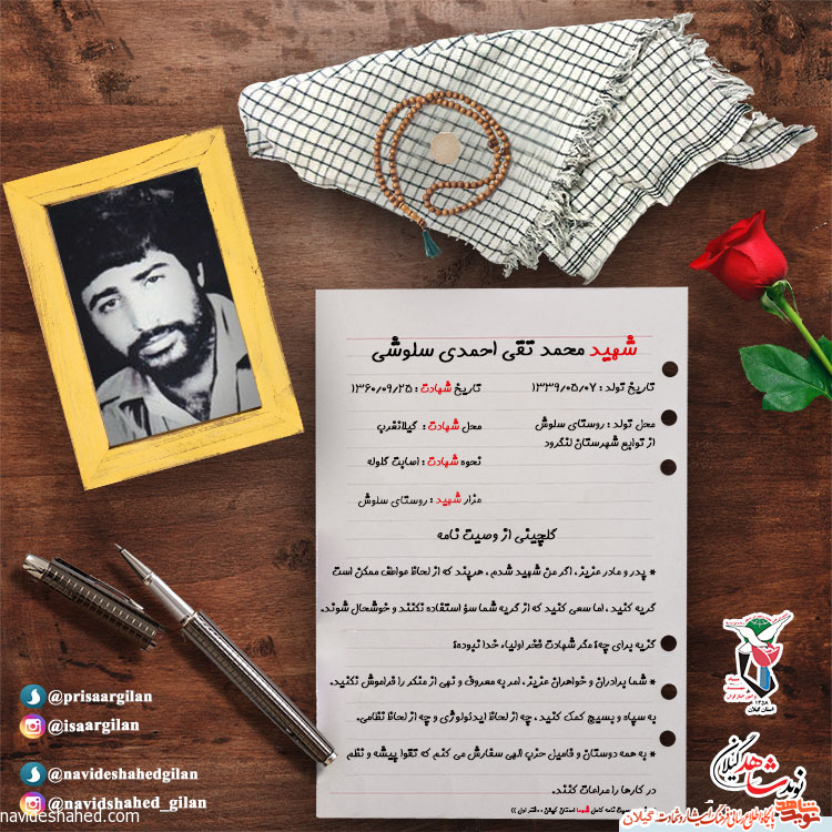 امر به معروف و نهی از منکر را فراموش نکنی امر به معروف و نهی از منکر را فراموش نکنی