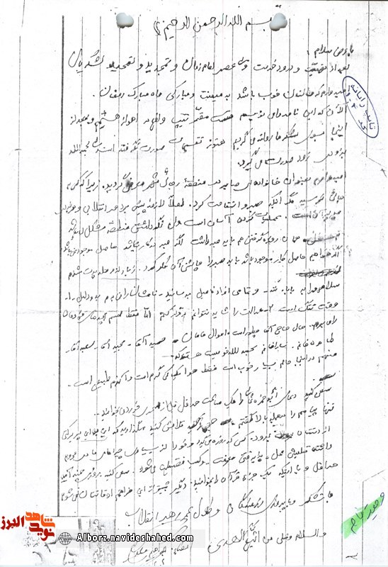 کسی به جایی نرسد مگر آنکه صبر و استقامت کند کسی به جایی نرسد مگر آنکه صبر و استقامت کند