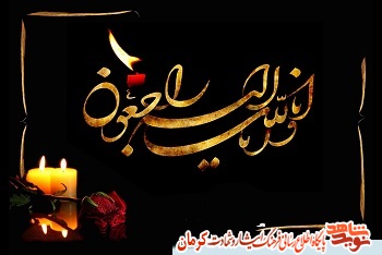 پدر ۳ شهيد دوران دفاع مقدس به فرزندان شهیدش پیوست پدر ۳ شهيد دوران دفاع مقدس به فرزندان شهیدش پیوست