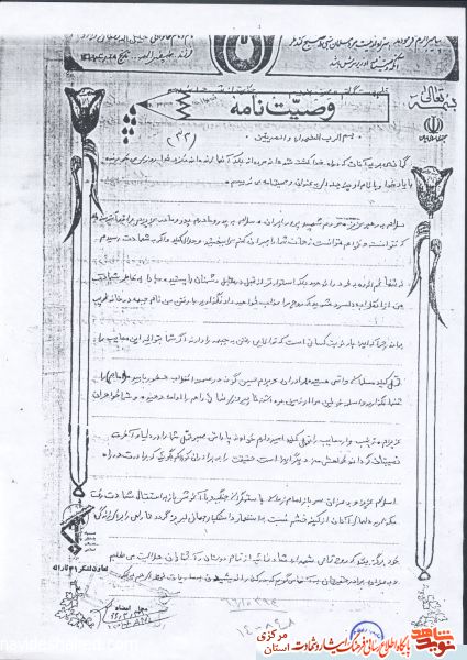 شهید «خلیل الله سلطانی نژاد» شهدا را چگونه توصیف کرد؟! شهید «خلیل الله سلطانی نژاد» شهدا را چگونه توصیف کرد؟!
