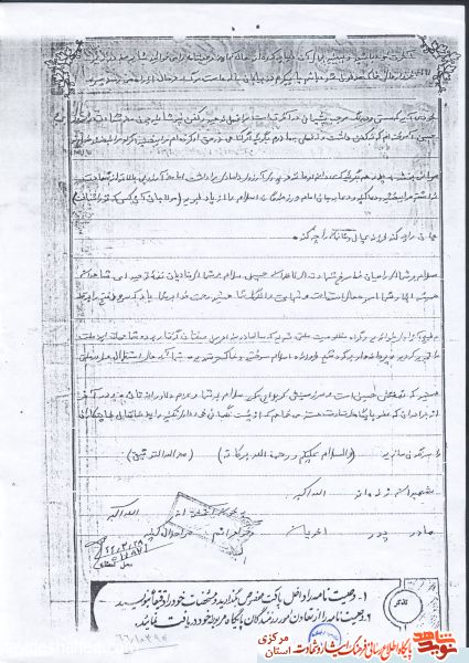 شهید «خلیل الله سلطانی نژاد» شهدا را چگونه توصیف کرد؟! شهید «خلیل الله سلطانی نژاد» شهدا را چگونه توصیف کرد؟!