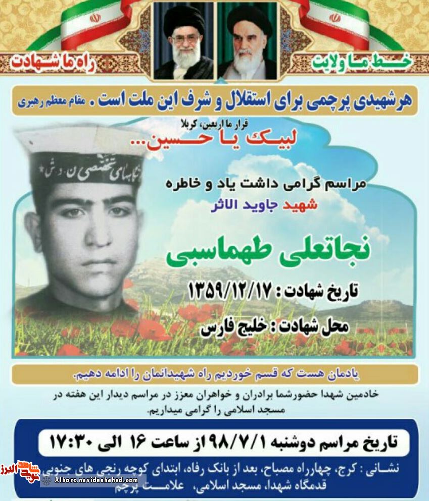 یادواره شهید یادواره شهید