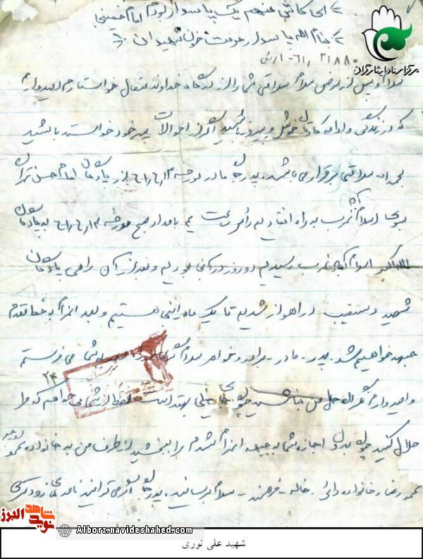 نامه نامه