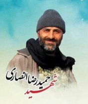 تصاویر و اسناد منتشر نشده شهید مدافع حرم حمیدرضا انصاری