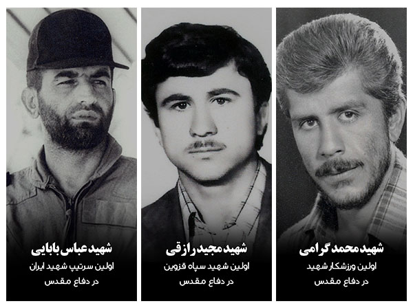 اولینهایی که اولین شدند اولینهایی که اولین شدند