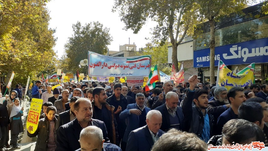 برگزاری راهپیمایی ۱۳ آبان در شاهرود برگزاری راهپیمایی ۱۳ آبان در شاهرود
