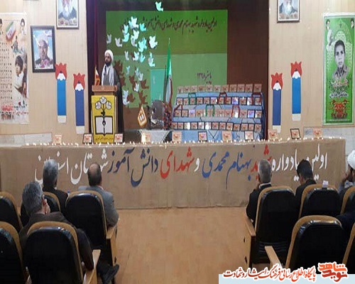 برگزاری نخستین یادواره شهید بهنام محمدی و 72 تن از شهدای معلم و دانش آموز در اسفراین برگزاری نخستین یادواره شهید بهنام محمدی و 72 تن از شهدای معلم و دانش آموز در اسفراین