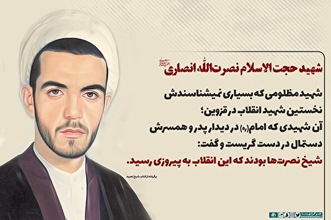 شهید مظلومی که بسیاری نمیشناسندش شهید مظلومی که بسیاری نمیشناسندش