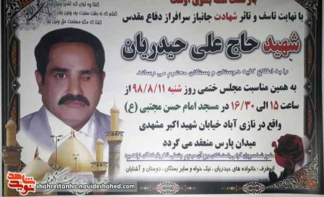 جانباز جانباز