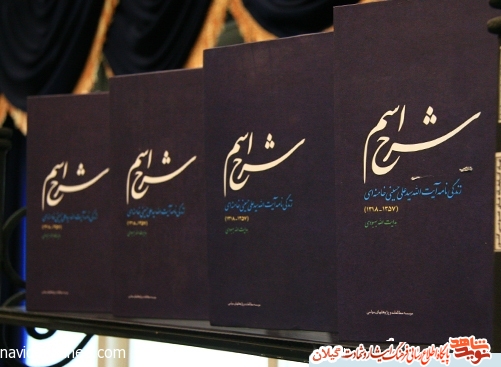 شهید سید یونس در کلام مقام معظم رهبری