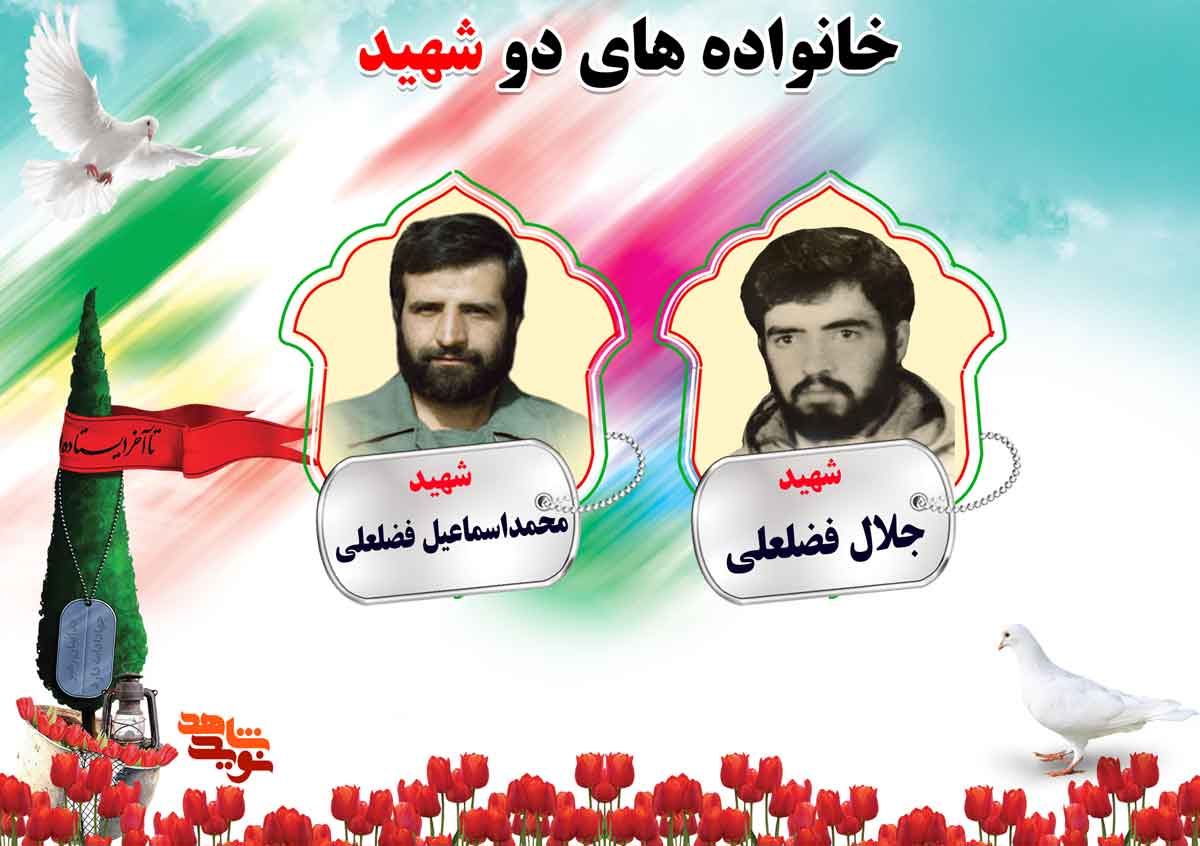 دو شهیدی های استان مرکزی | شهیدان فضلعلی، قاسمی راد، قدس و قدیمی دو شهیدی های استان مرکزی | شهیدان فضلعلی، قاسمی راد، قدس و قدیمی