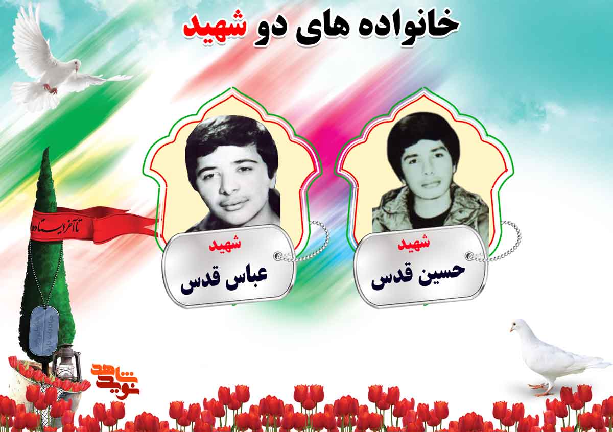دو شهیدی های استان مرکزی | شهیدان فضلعلی، قاسمی راد، قدس و قدیمی دو شهیدی های استان مرکزی | شهیدان فضلعلی، قاسمی راد، قدس و قدیمی