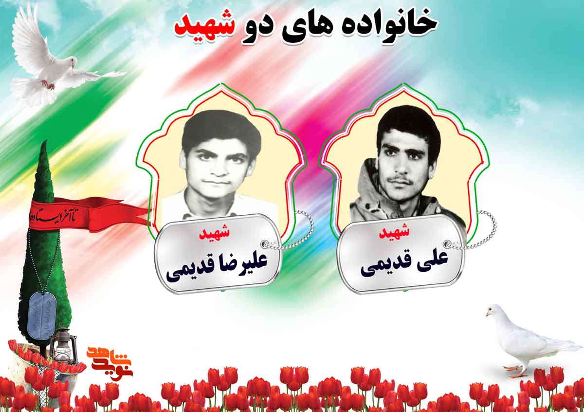 دو شهیدی های استان مرکزی | شهیدان فضلعلی، قاسمی راد، قدس و قدیمی دو شهیدی های استان مرکزی | شهیدان فضلعلی، قاسمی راد، قدس و قدیمی