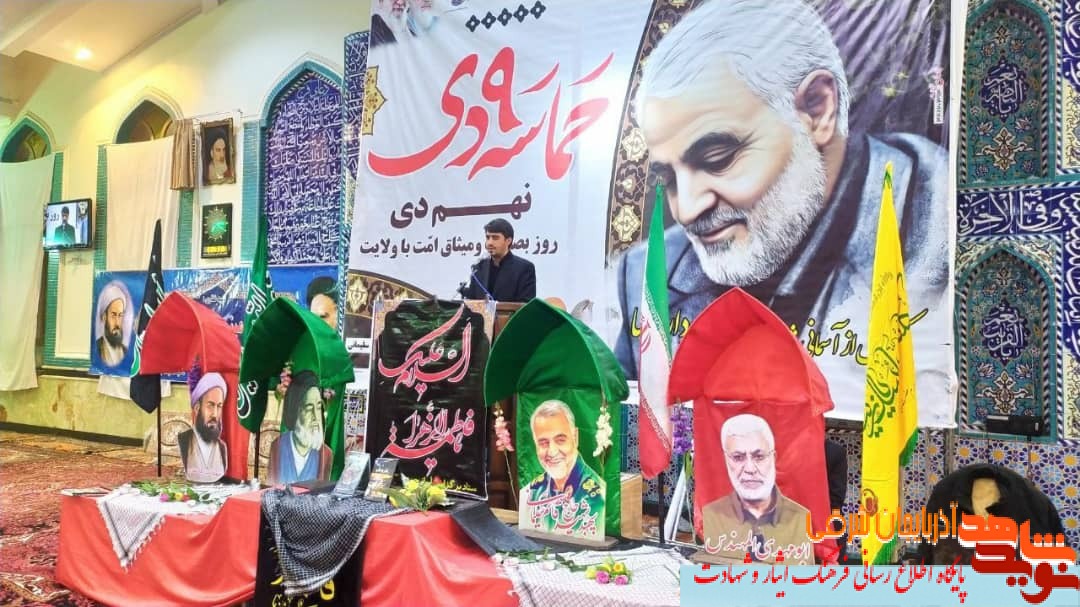 سالگرد شهادت آیت الله غفاری و سردار سلیمانی در آذرشهر برگزار شد