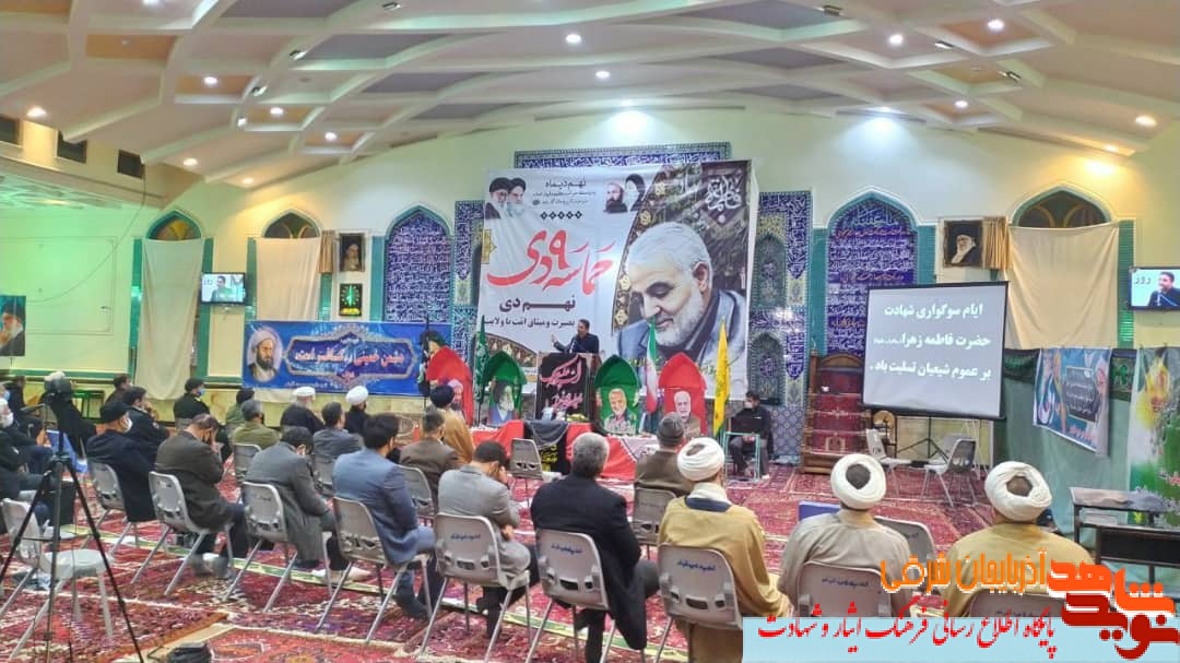 سالگرد شهادت آیت الله غفاری و سردار سلیمانی در آذرشهر برگزار شد