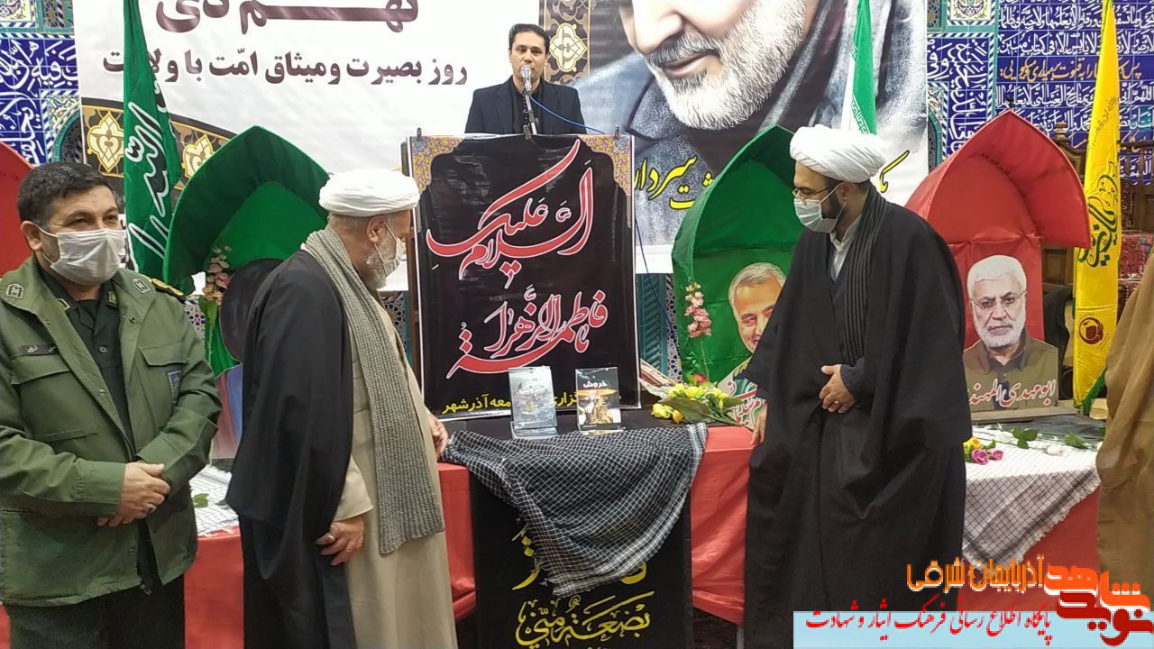 سالگرد شهادت آیت الله غفاری و سردار سلیمانی در آذرشهر برگزار شد