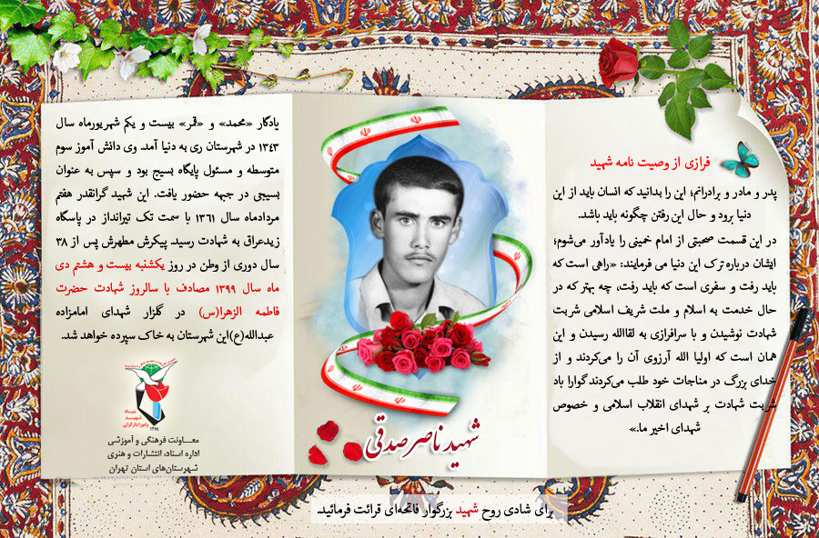 شهادت در راه خدا همان راه اولیاء الله است