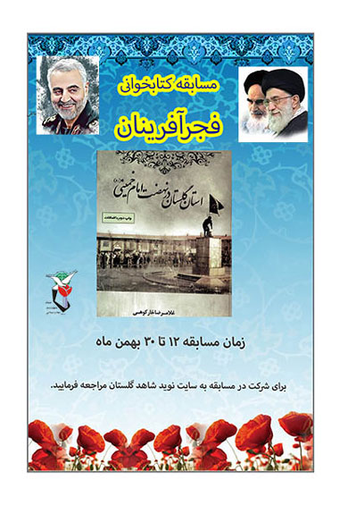 مسابقه بزرگ کتابخوانی