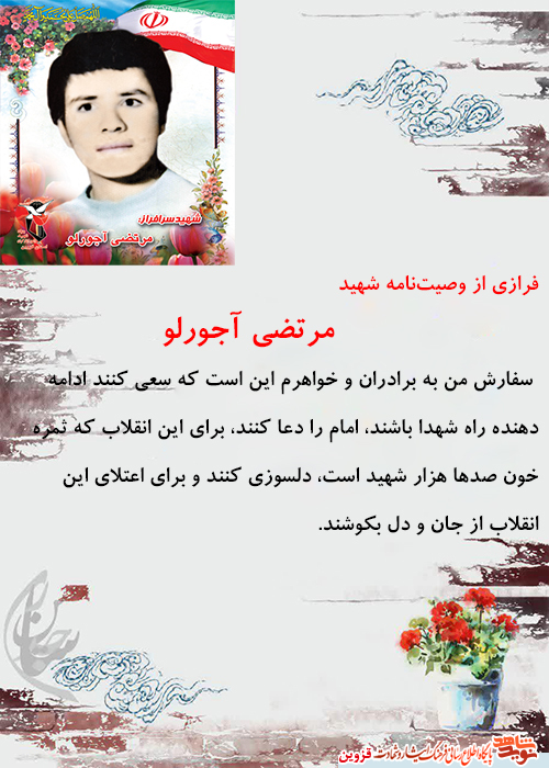 برای اعتلای انقلاب اسلامی از جان و دل بکوشید برای اعتلای انقلاب اسلامی از جان و دل بکوشید