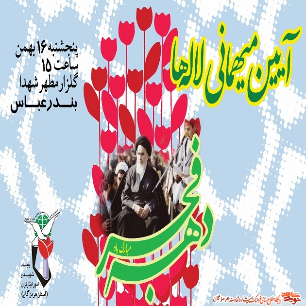 آیین با شکوه آیین با شکوه
