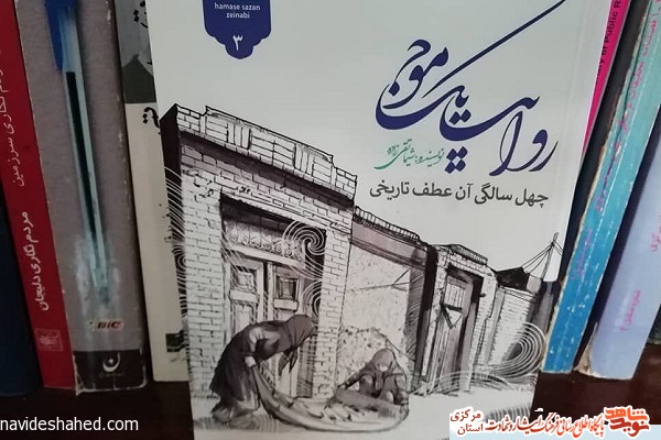 روایتی از آن روزهای انقلاب در شهر ساوه