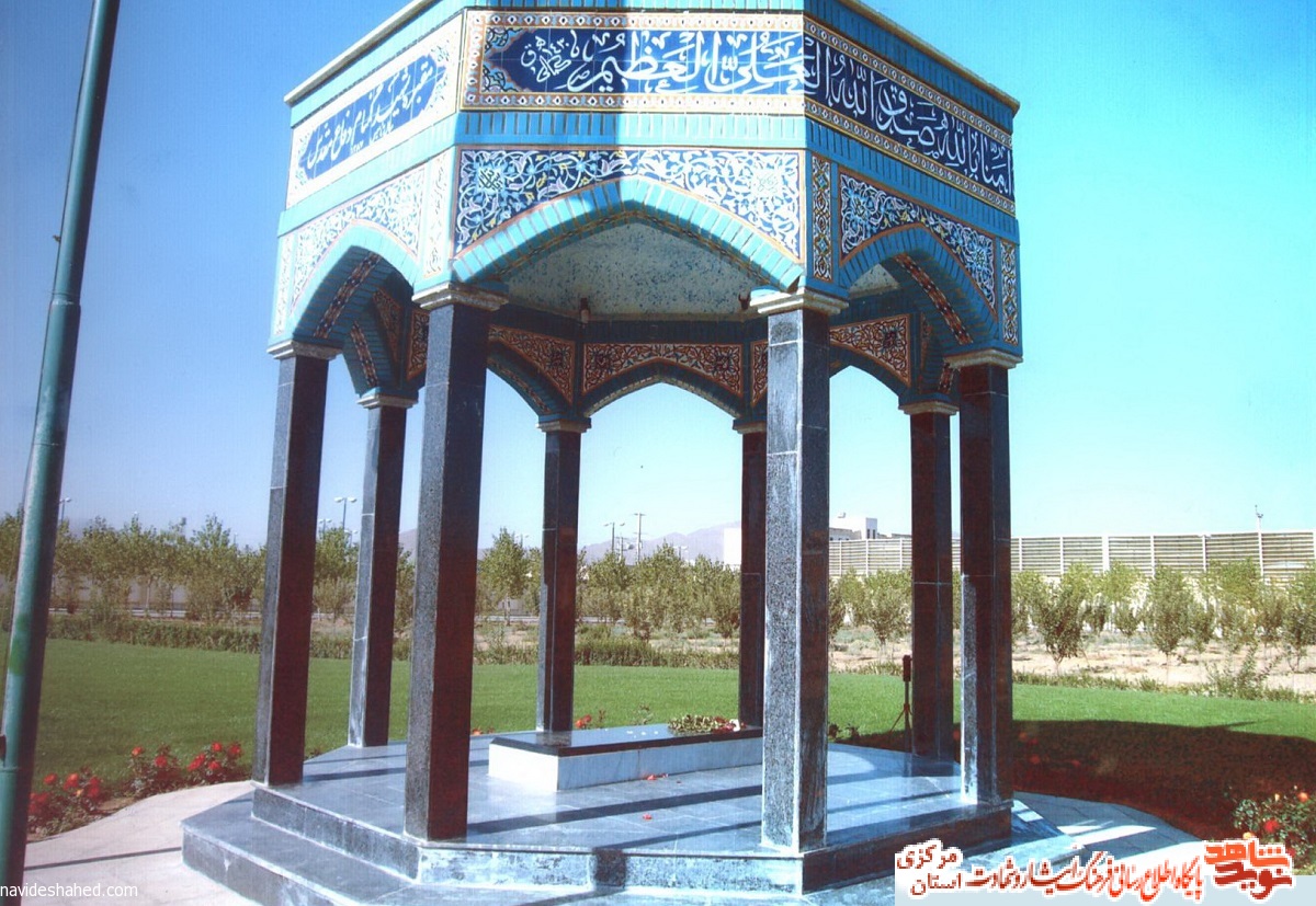 معرفی یادمان شهدای گمنام سازمان اطلاعات اراک معرفی یادمان شهدای گمنام سازمان اطلاعات اراک