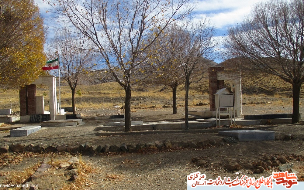 مزار شهدای استان مرکزی، دلیجان (روستای وشتگان)