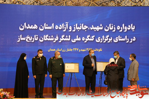 گزارش تصویری| کنگره استانی فرشتگان تاریخ ساز در همدان گزارش تصویری| کنگره استانی فرشتگان تاریخ ساز در همدان