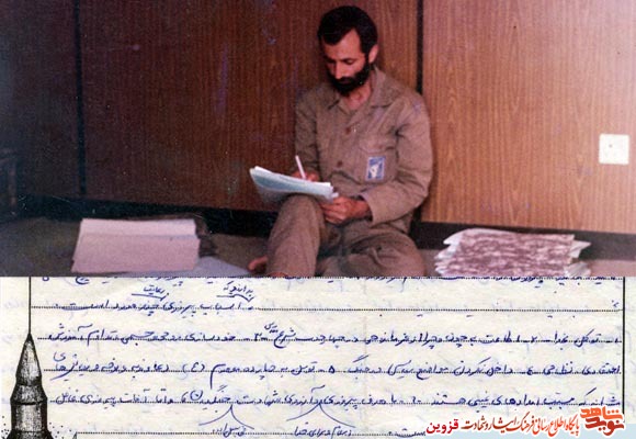 اسباب و آفات پیروزی در دست نوشته شهید «خامدا»