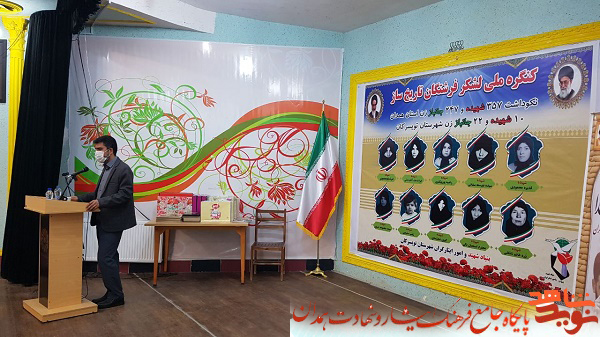 گزارش تصویری|کنگره فرشتگان تاریخ ساز در تویسرکان گزارش تصویری|کنگره فرشتگان تاریخ ساز در تویسرکان