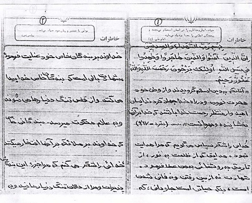 شهادت حیاتی جاودانه و مختص به بندگان خاص خداوند است شهادت حیاتی جاودانه و مختص به بندگان خاص خداوند است