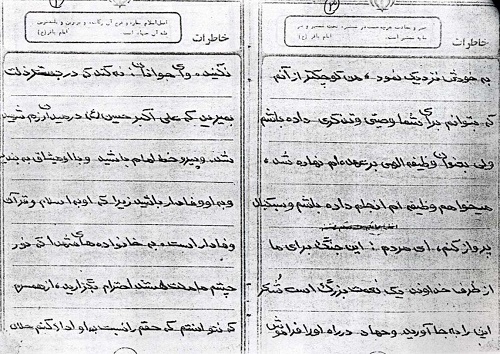 شهادت حیاتی جاودانه و مختص به بندگان خاص خداوند است شهادت حیاتی جاودانه و مختص به بندگان خاص خداوند است