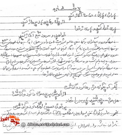 شهید داستان: یاران حماسه آغاز کنید... شهید داستان: یاران حماسه آغاز کنید...