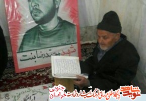 کمک انسان دوستانه یک خانواده گرانقدر شهید کمک انسان دوستانه یک خانواده گرانقدر شهید