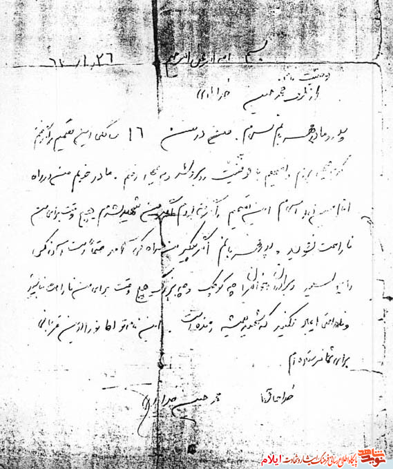 دست نوشته| دست آن کسی که پیکرم را آورد ببوسید! دست نوشته| دست آن کسی که پیکرم را آورد ببوسید!