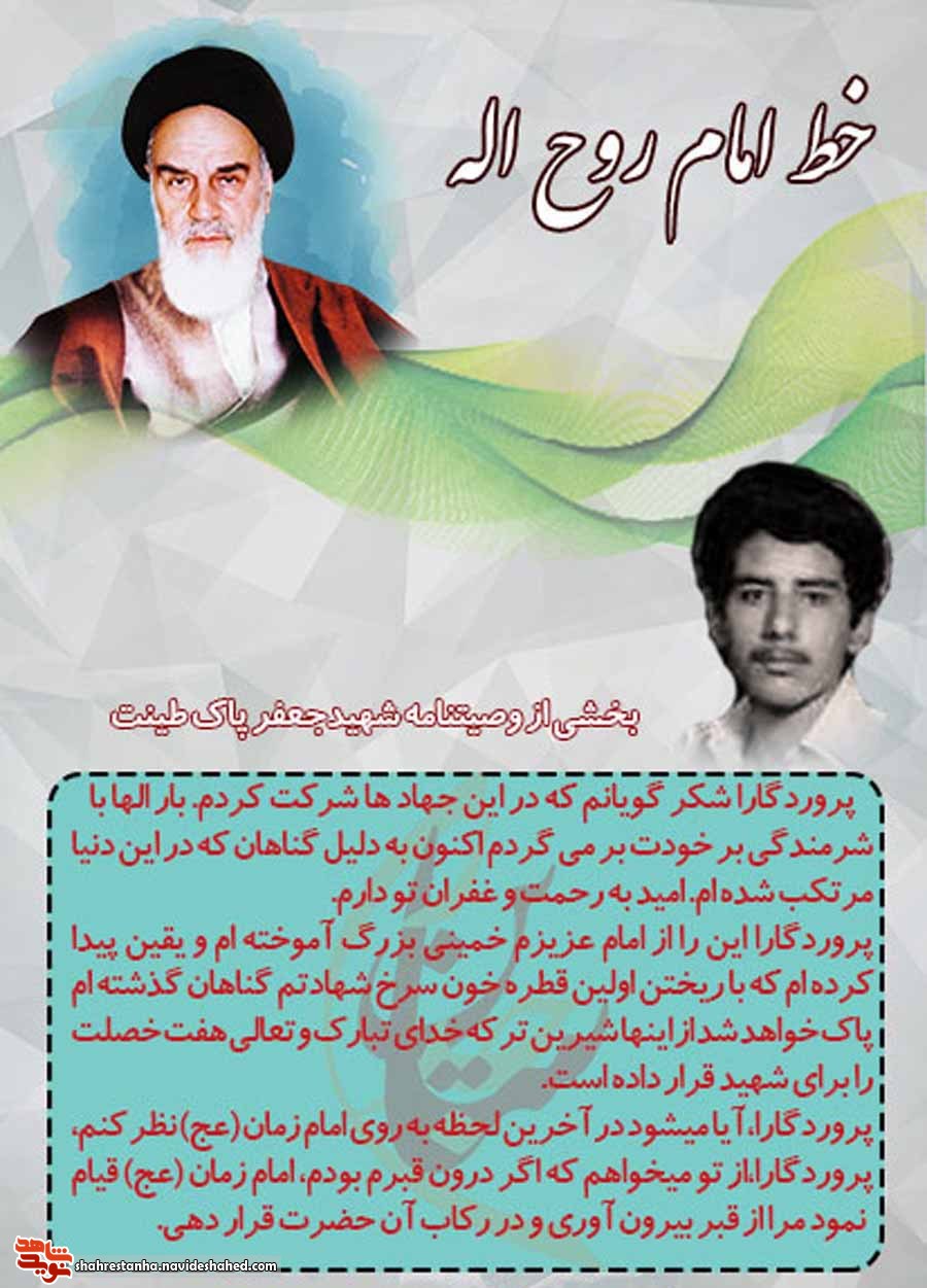 درسی از مکتب خمینی؛ درسی از مکتب خمینی؛