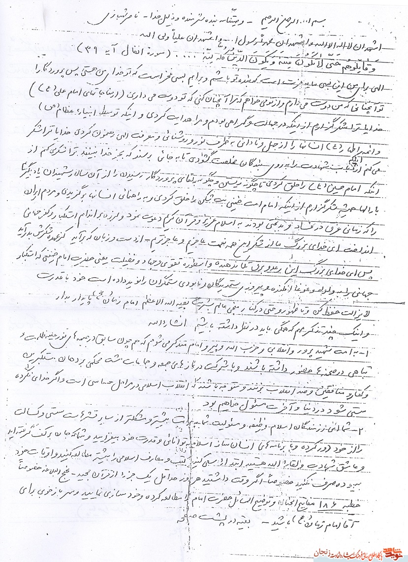 مناجات/ مرا آن چنان کن که تو دوست داری