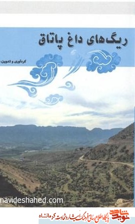 دعوت نامه جعلی