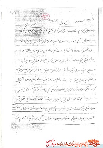 دستوشته/شهید جواد اسداللهی دستوشته/شهید جواد اسداللهی