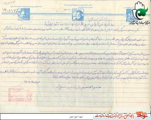 دست خط به یادگار مانده از شهید بسیجی دست خط به یادگار مانده از شهید بسیجی