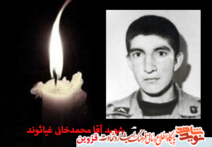 سومین روز درگذشت مادر شهید سومین روز درگذشت مادر شهید