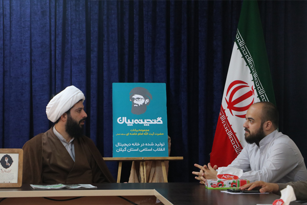 نرمافزار «گنجینه بیان» در رشت رونمایی شد نرمافزار «گنجینه بیان» در رشت رونمایی شد